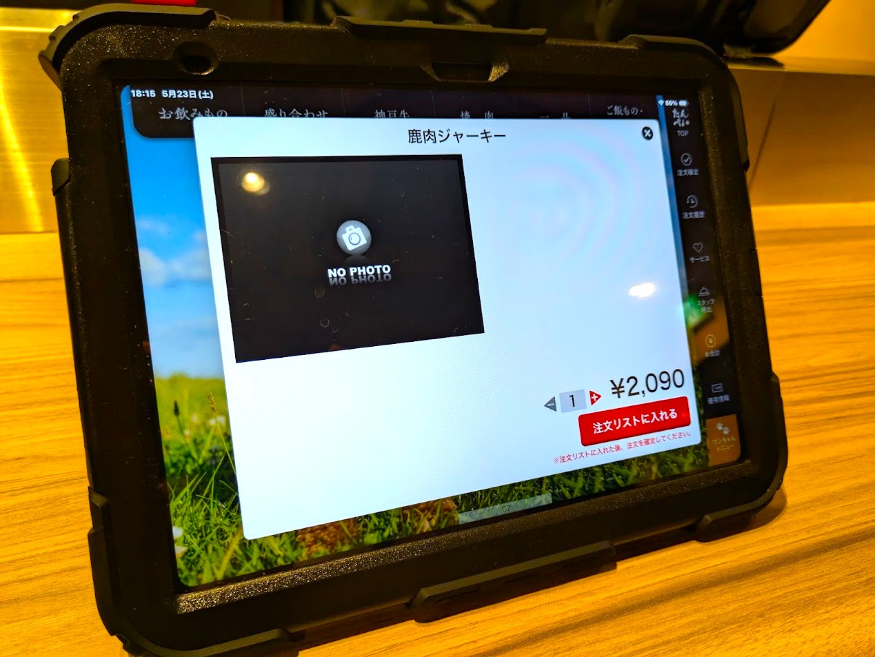 焼肉たんぺい大阪福島店