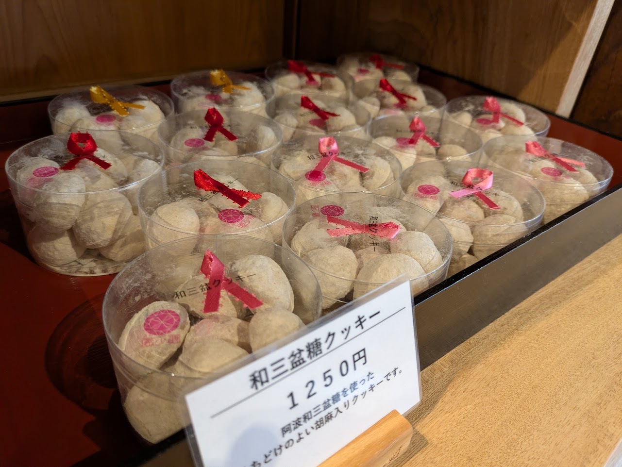 自然流菓子処ヴィラージュ川端