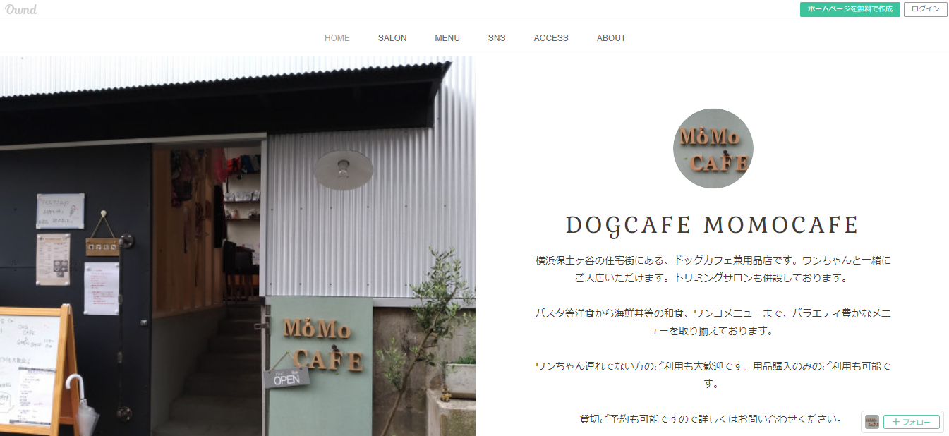 【東京都内・神奈川県】「犬用メニューもあるカフェまとめ」PartⅣ