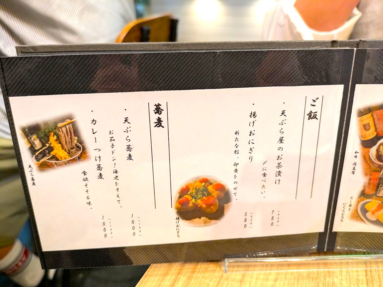 魚と野菜と天ぷらと酒場リベリー