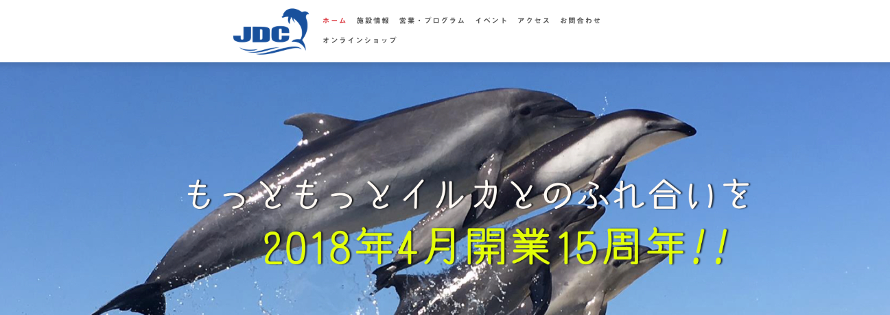 【四国】愛犬と水辺のおでかけスポット〜西日本編 part5〜