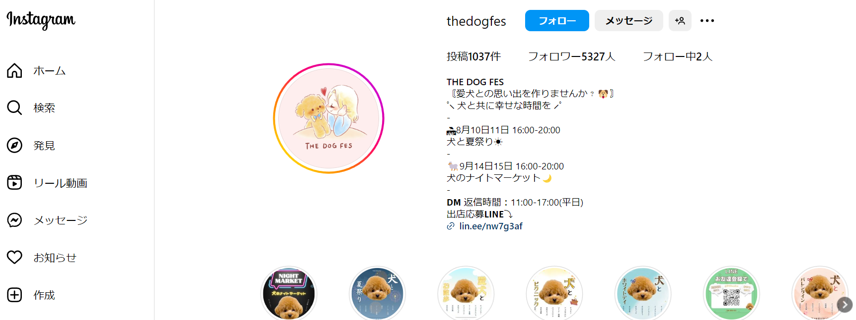 THE DOG FES-犬と夏祭り-