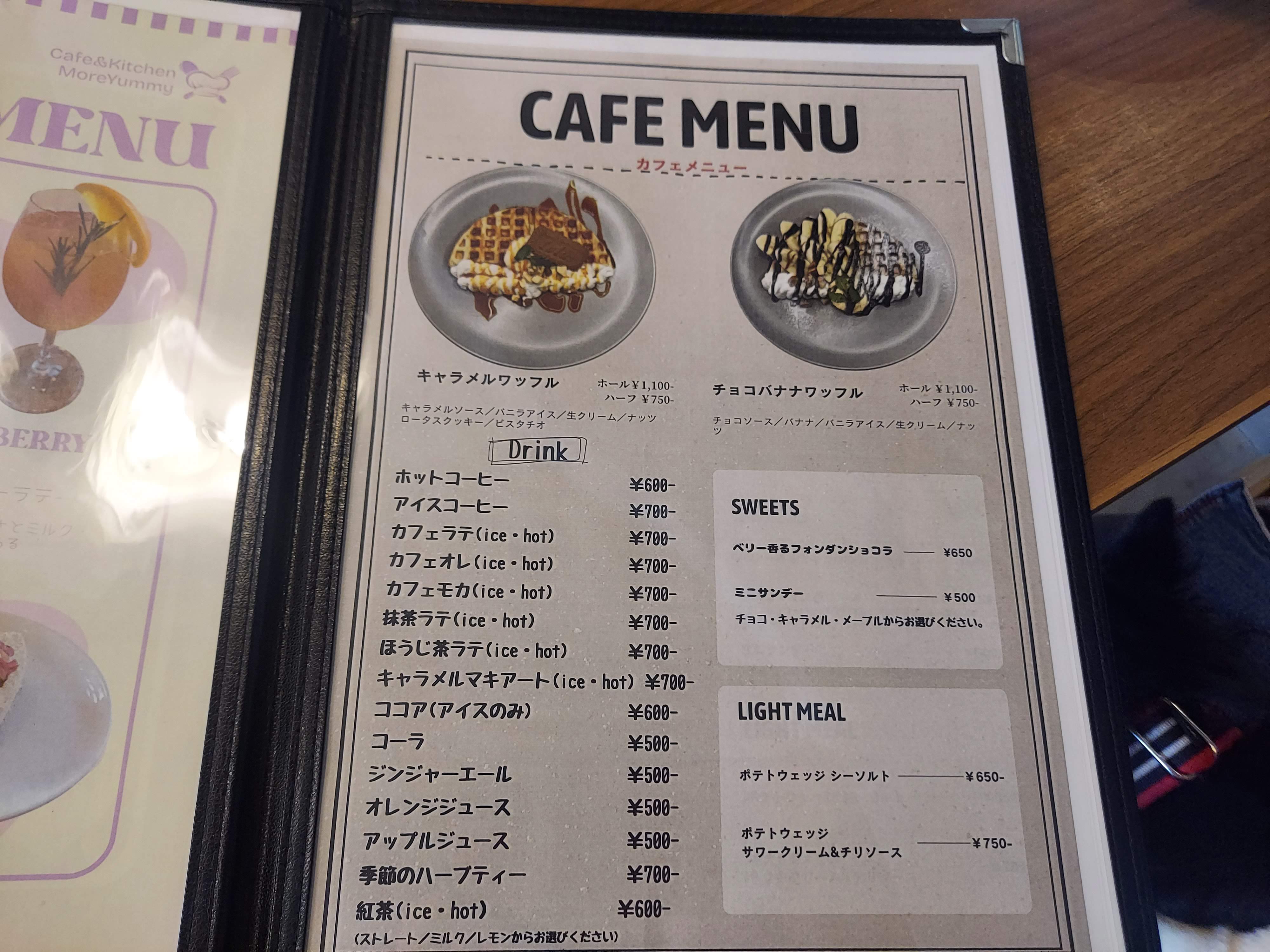 Cafe&Kitchen MoreYummy(カフェキッチン・モアヤミー)