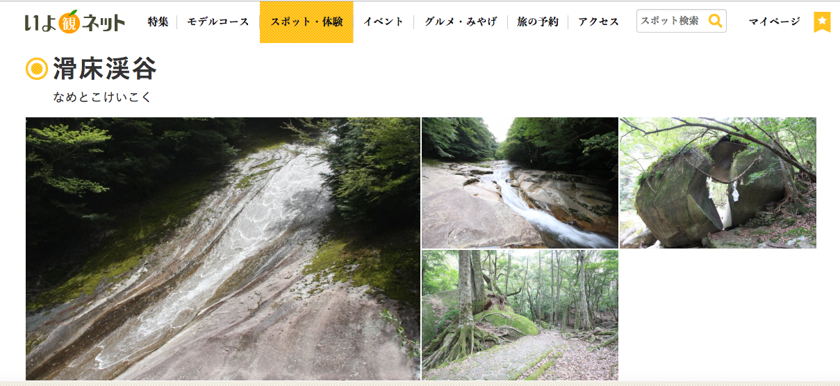 【四国】愛犬と水辺のおでかけスポット〜西日本編 part5〜