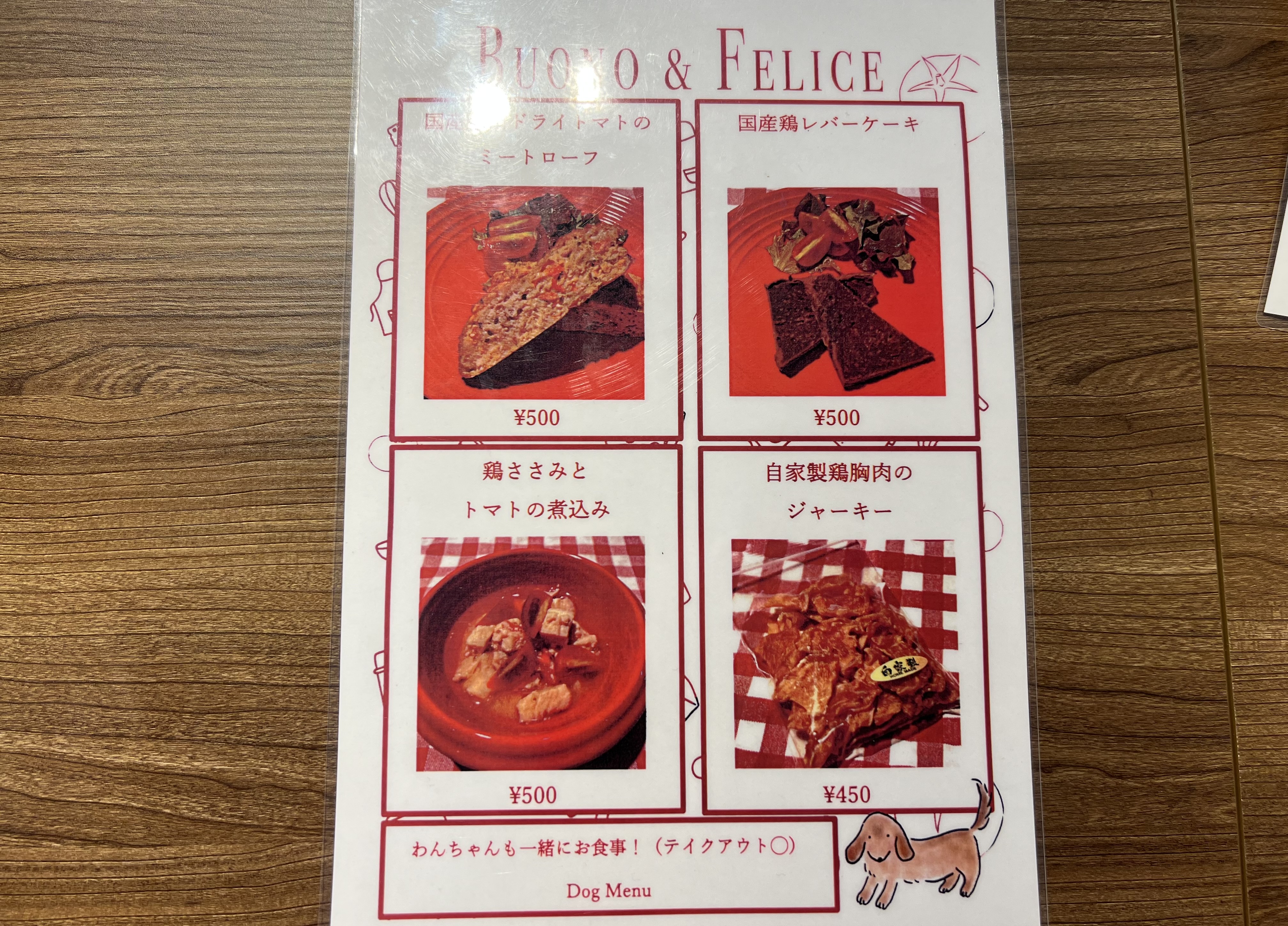 【上野毛駅】プロの料理研究家が考案!絶品トマト料理専門のイタリアンレストラン「ボーノアンドフェリーチェ(Buono