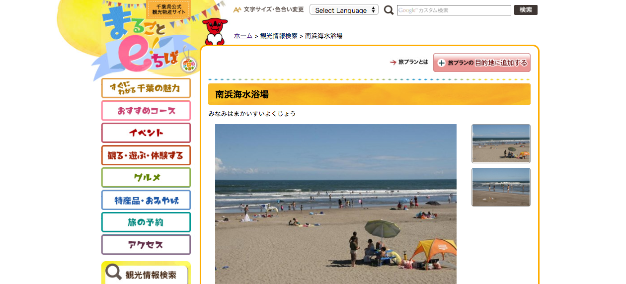【千葉】水辺のお出かけスポットまとめ〜東日本編 Part 1〜