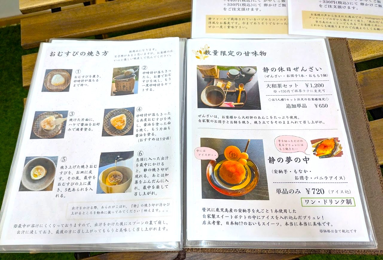 古民家静カフェ