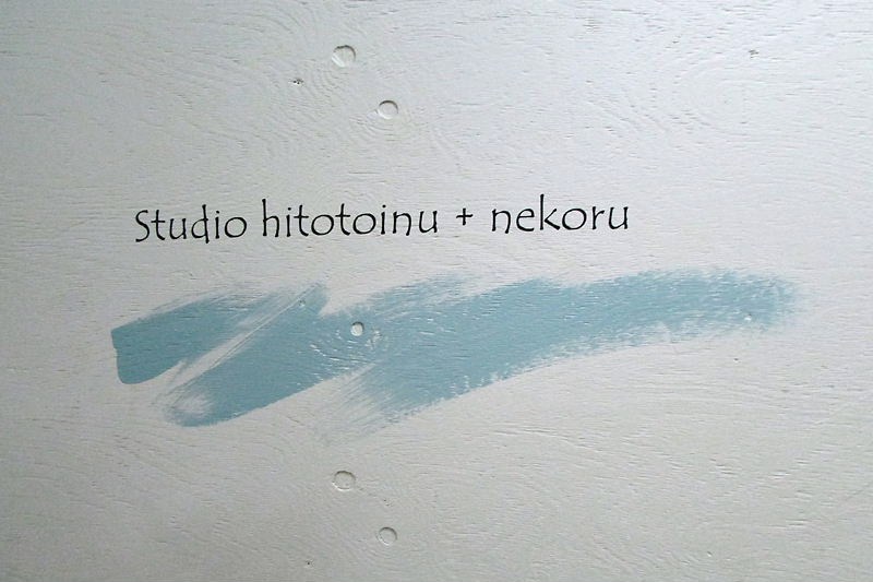 Studiohitotoinu