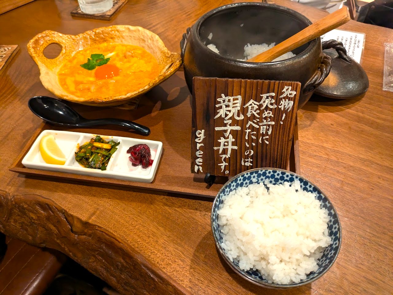自然とお肉green