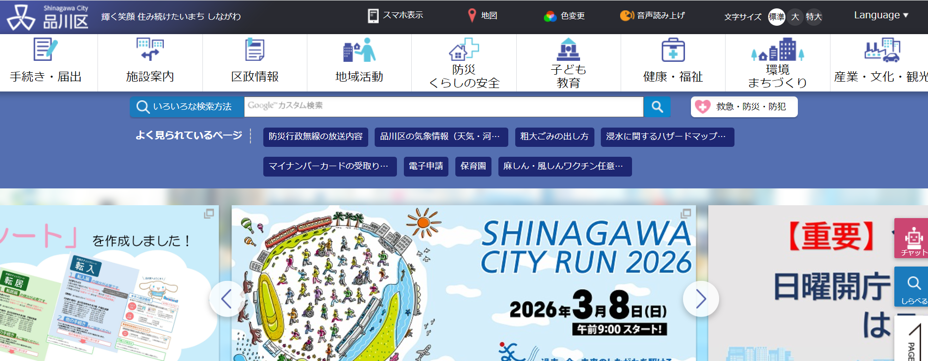 犬のしつけ方教室とペット健康相談