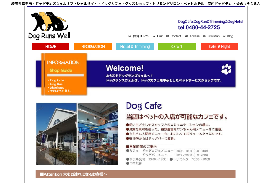 【埼玉県】「犬用メニューもあるカフェまとめ」PartⅥ