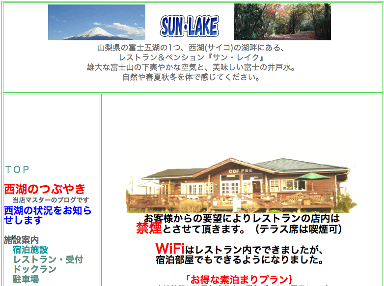 富士五湖飲食店