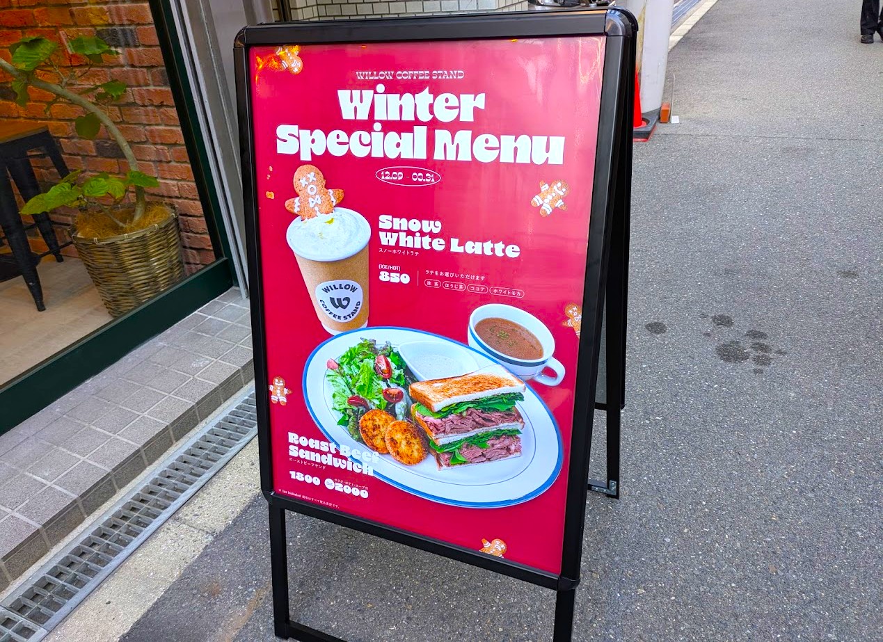 ウィローコーヒースタンド