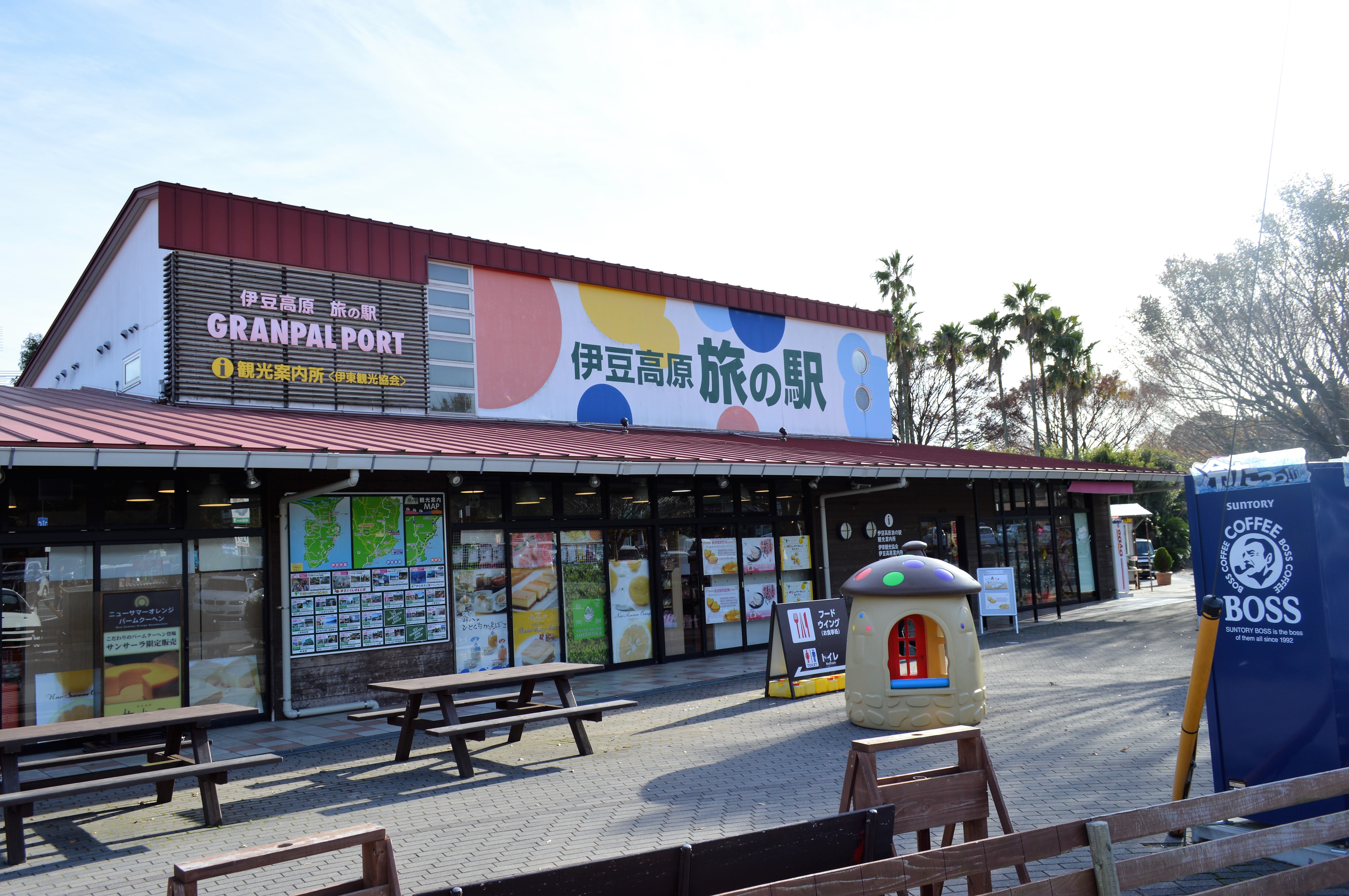 伊豆高原旅の駅ぐらんぱるぽーと