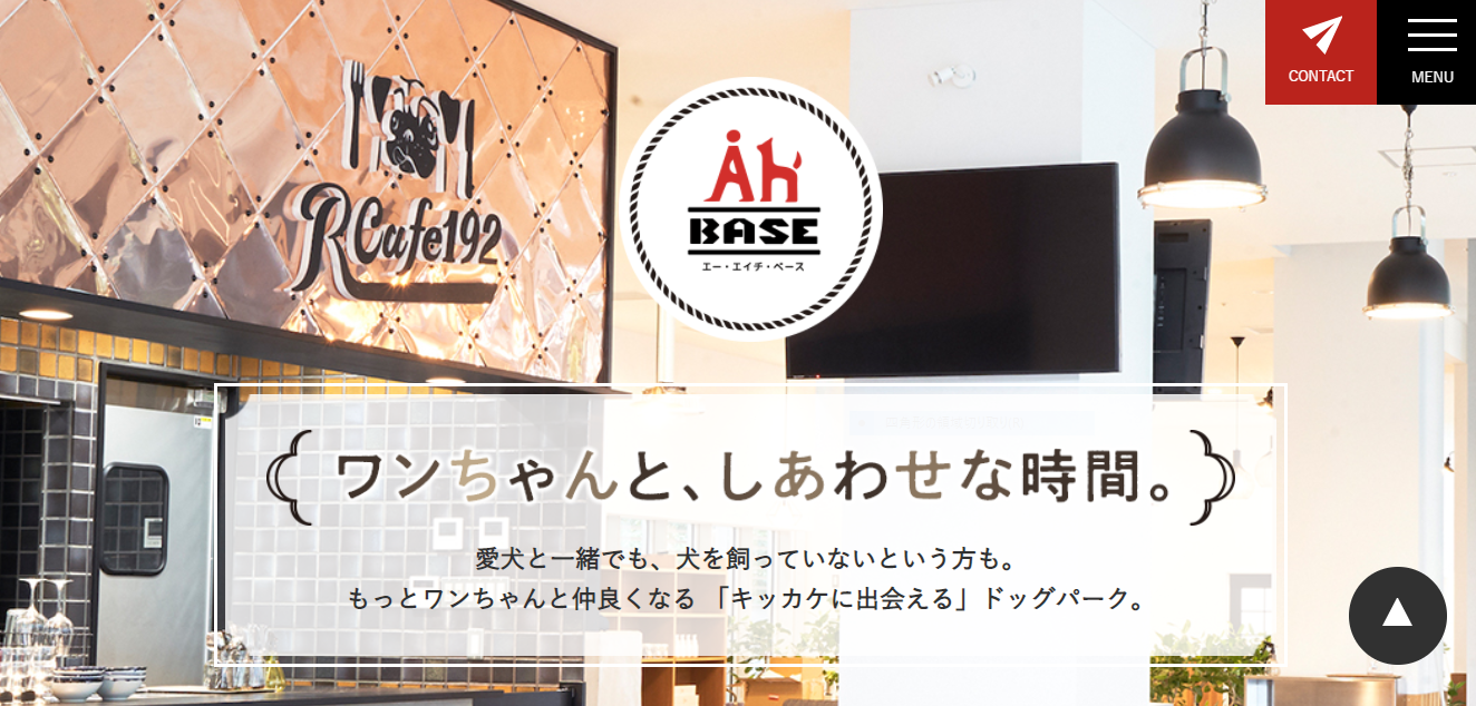 AHBASEワンちゃんと一緒に楽しく風水生活講座