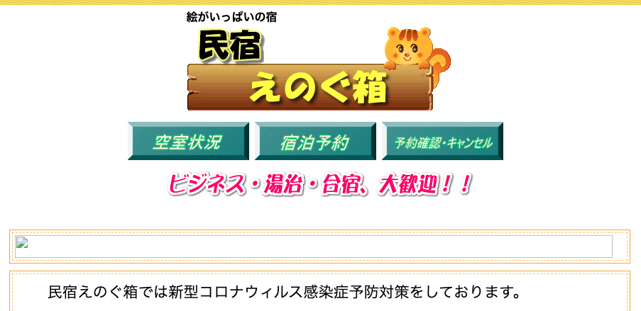 【最新版】秋田｜愛犬と一緒に宿泊できるホテル