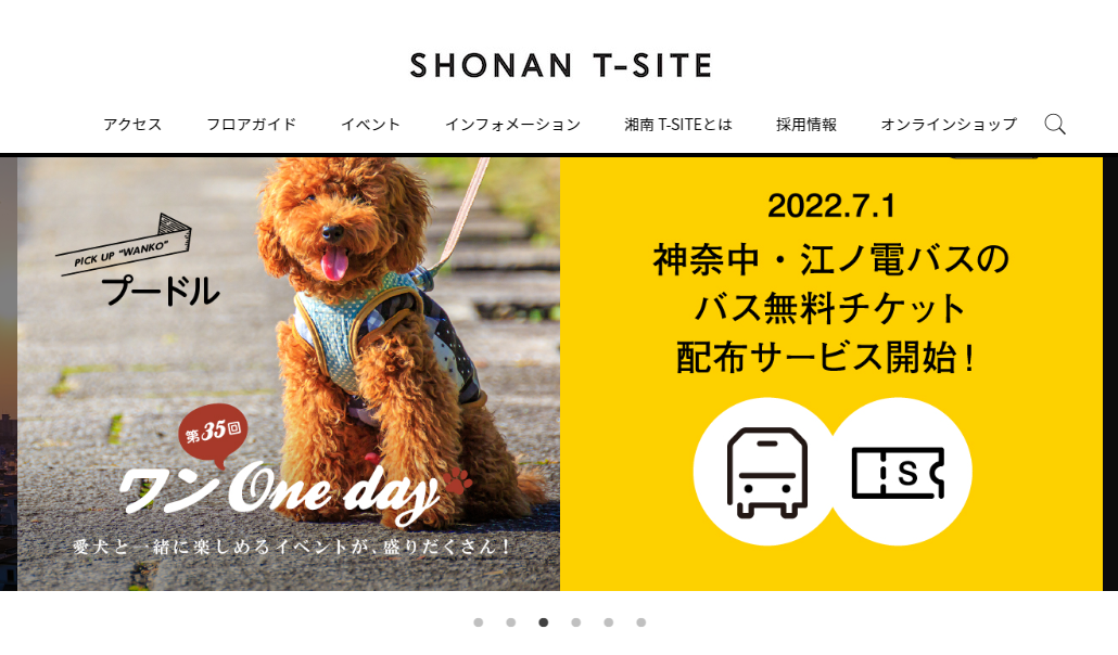 第35回 ワン One day!湘南T-SITE