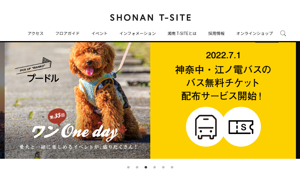 第35回 ワン One day！湘南T-SITE