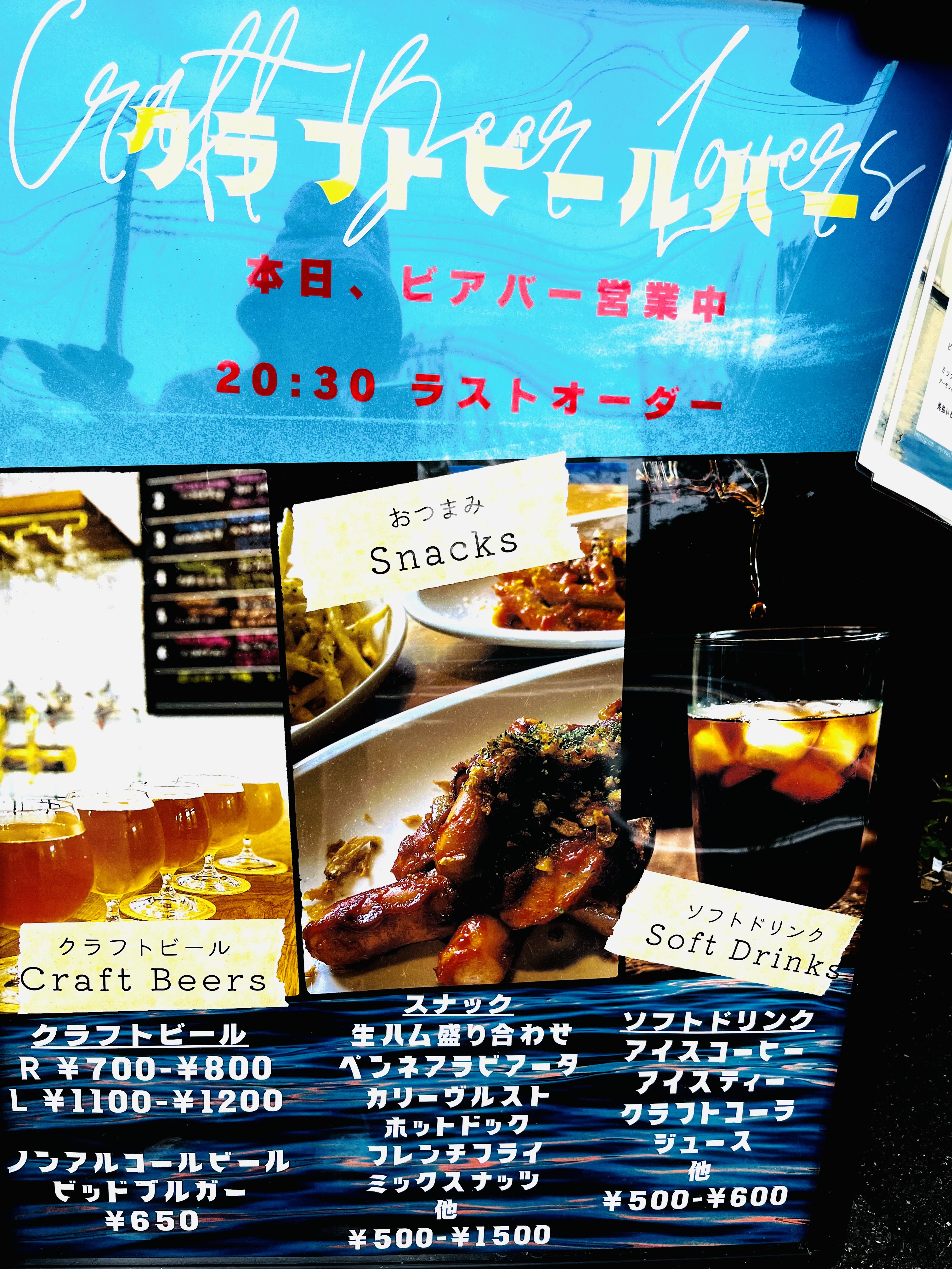 【葉山】「Brewstars Yacht Club Hayama Brewery」 ビア＆カフェ　まるでヨットクラブ！優雅にいただくクラフトビール　テラスペット同伴可【神奈川県葉山町】