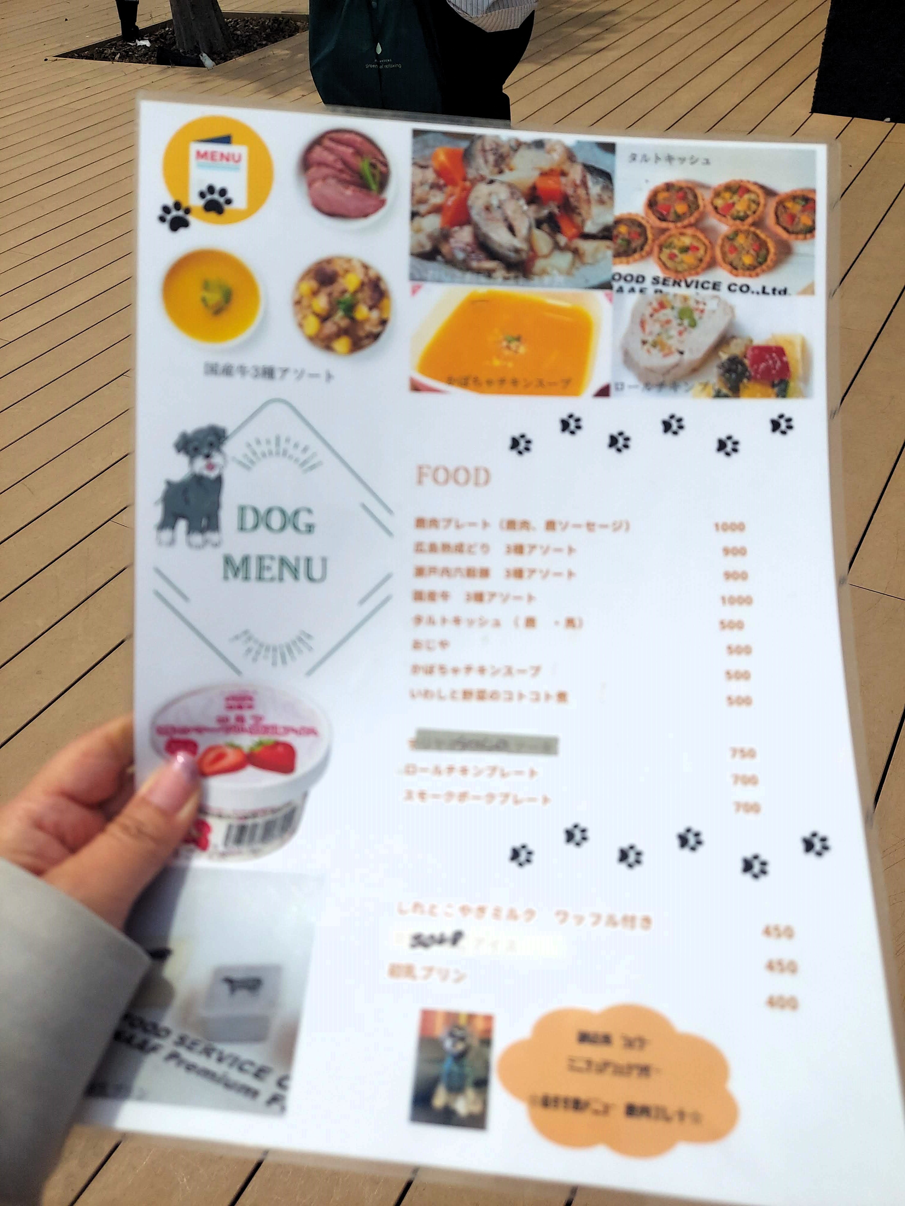 TOTOMATO（トトマト）