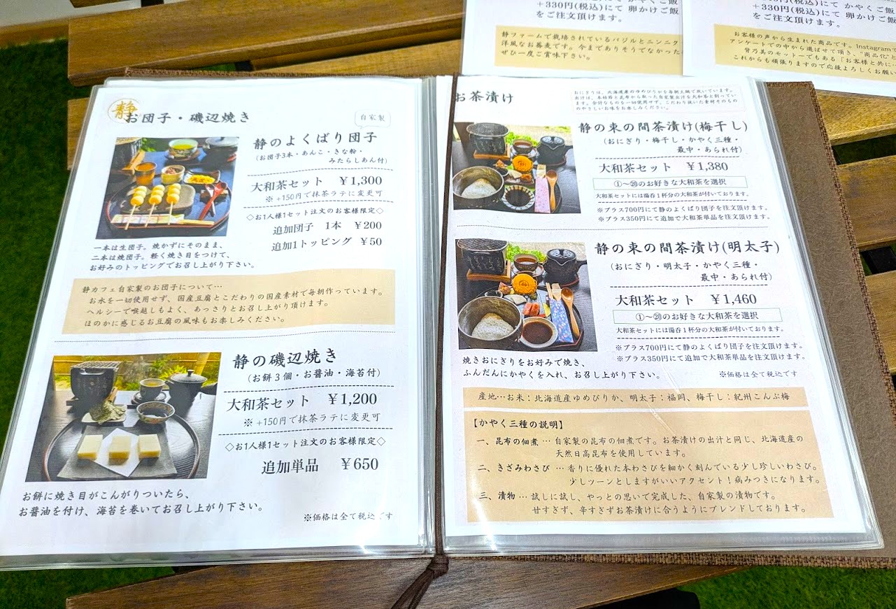 古民家静カフェ