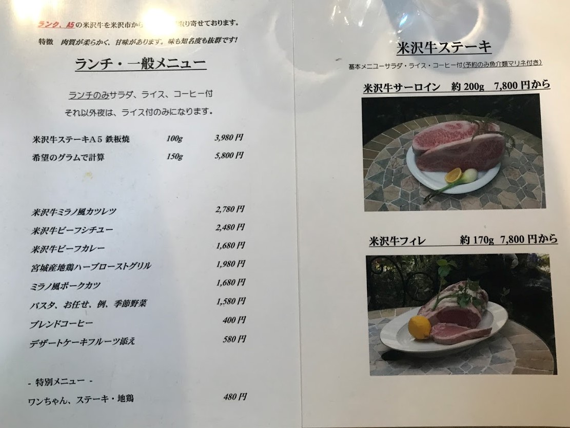 米沢牛ステーキレストランun(アン)
