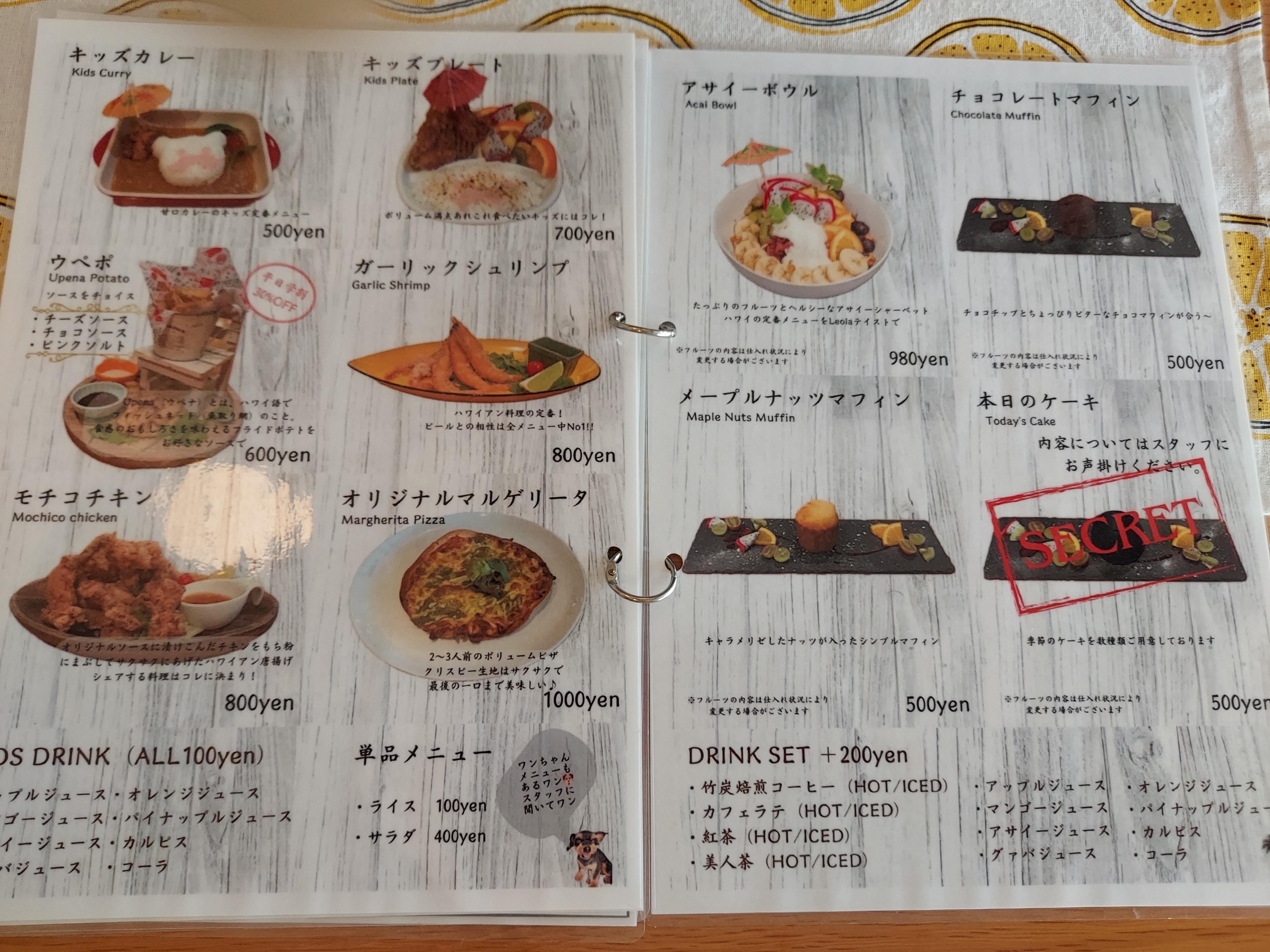 Hawaiian Resort Cafe Leola(ハワイアン リゾート カフェ レオラ)