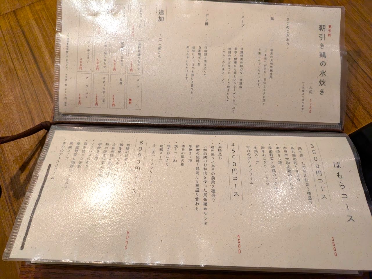 居酒屋