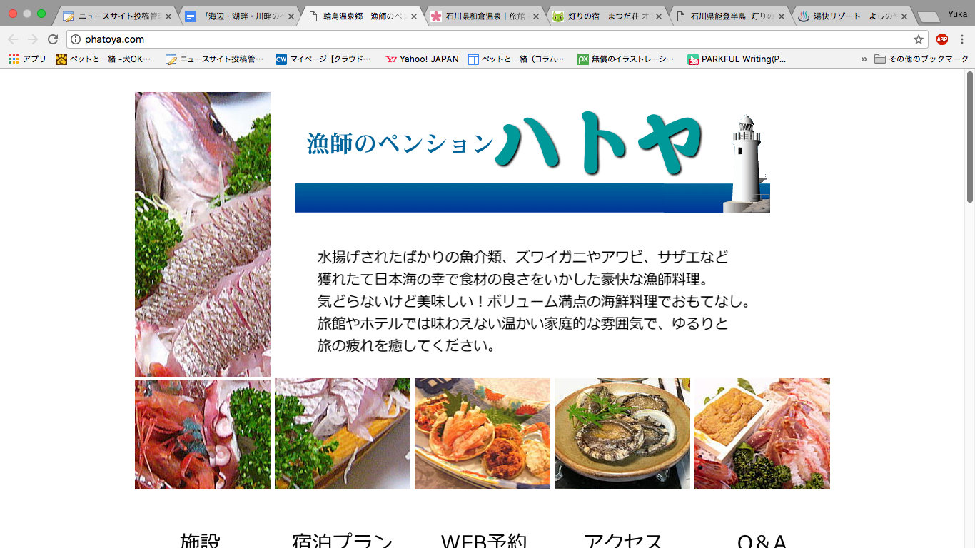 「海辺・湖畔のペット同伴宿泊施設」〜西日本編 part1〜