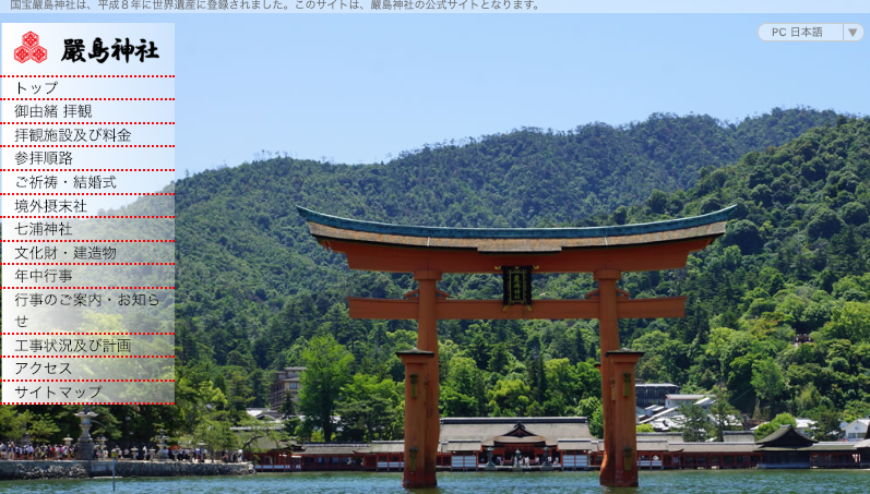 【東日本・西日本】〜愛犬と初詣できる神社〜まとめ