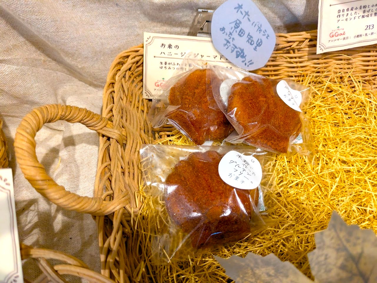 やさい菓子工房ココアイ大和高原店