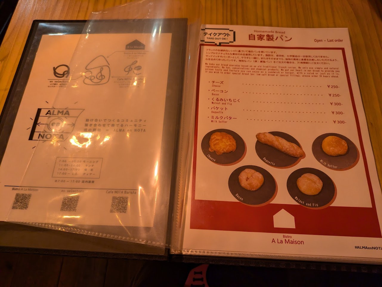 ビストロアラメゾン