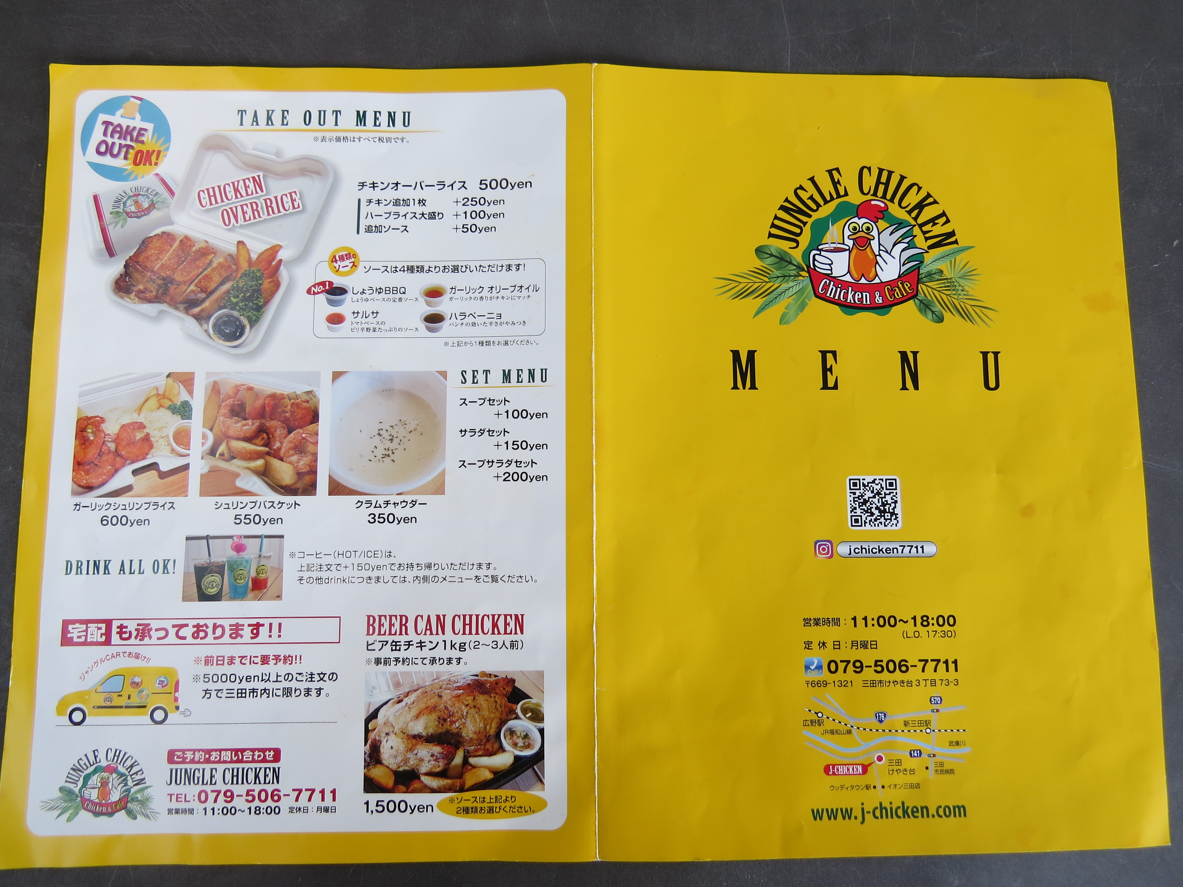 JANGLE CHICKEN(ジャングルチキン)