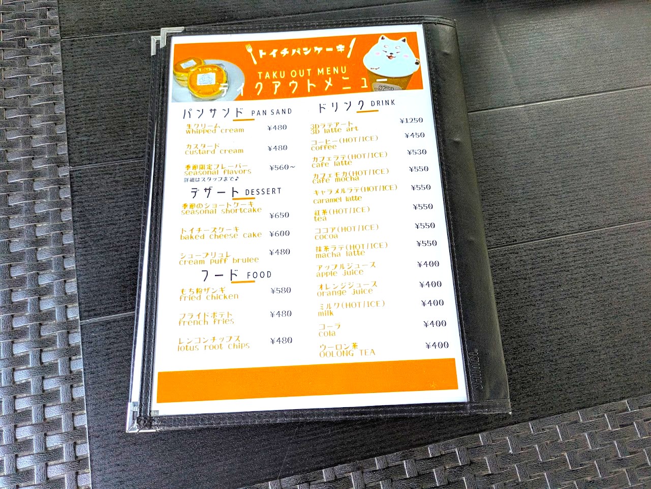 トイチパンケーキ