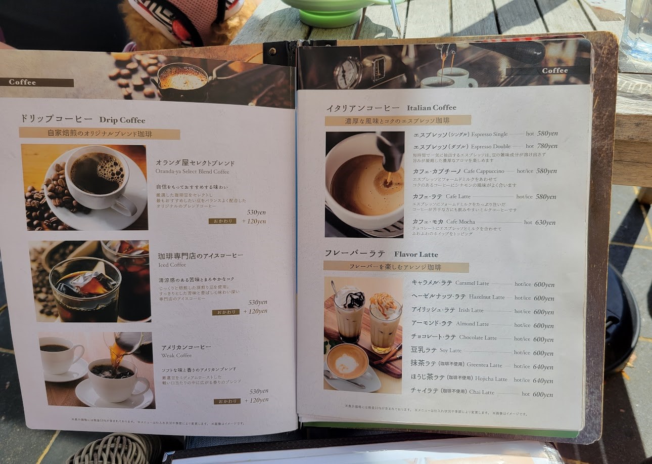 オランダ屋 富雄店