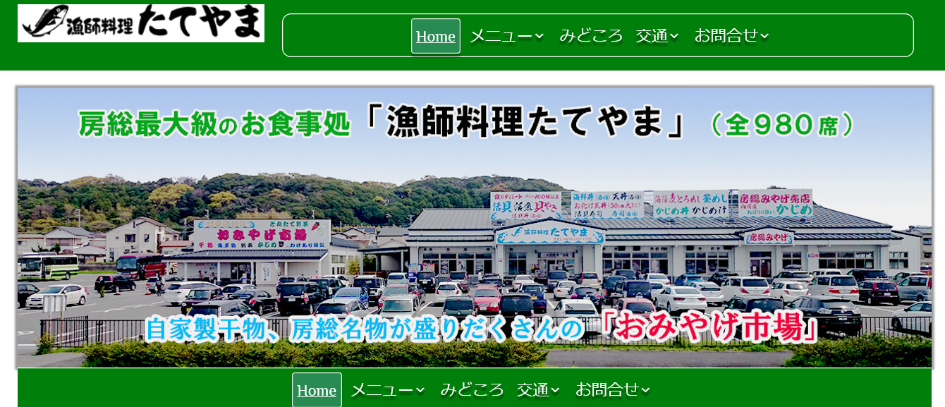 【関東】愛犬と新鮮な海鮮料理が楽しめる場所