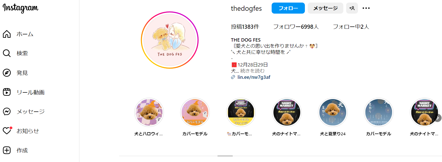 THE DOG FES-犬の年末マーケット-