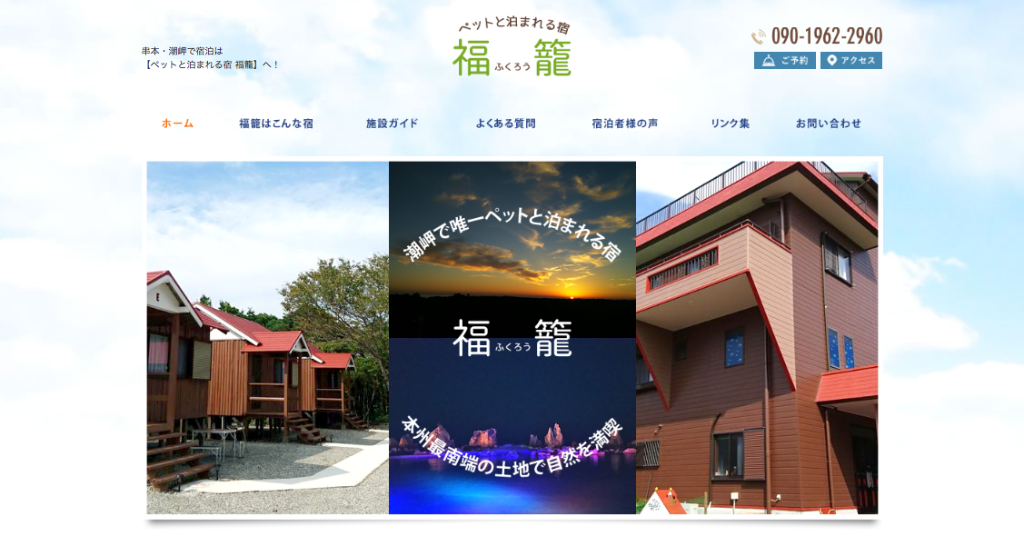 〜西日本編 part3〜
