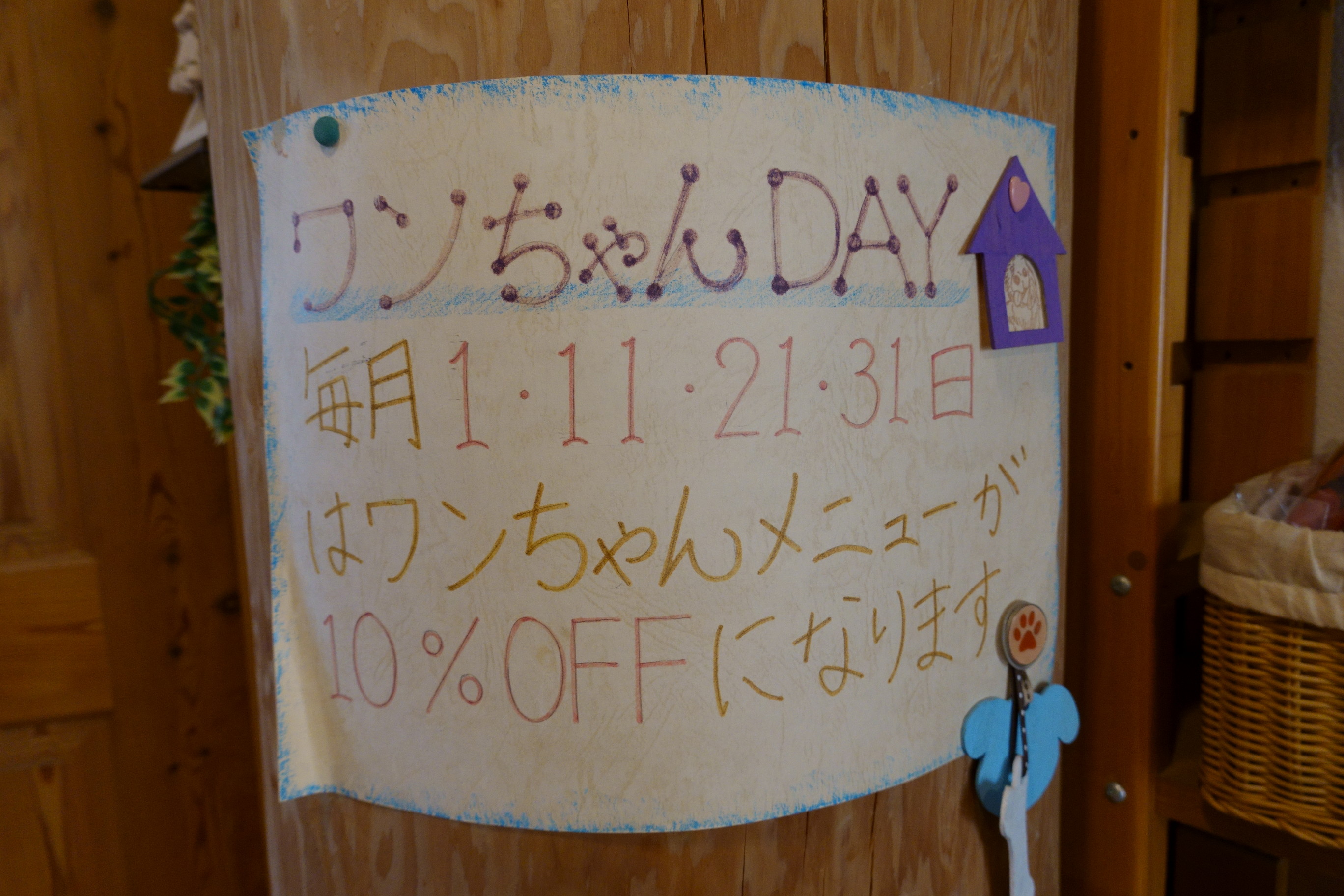 Dogcafe&salon