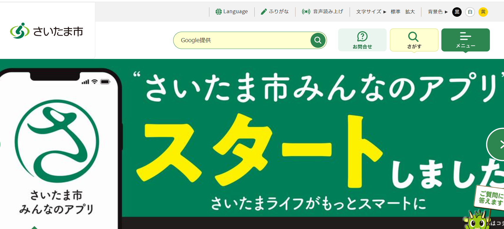 動物愛護フェスティバル2024