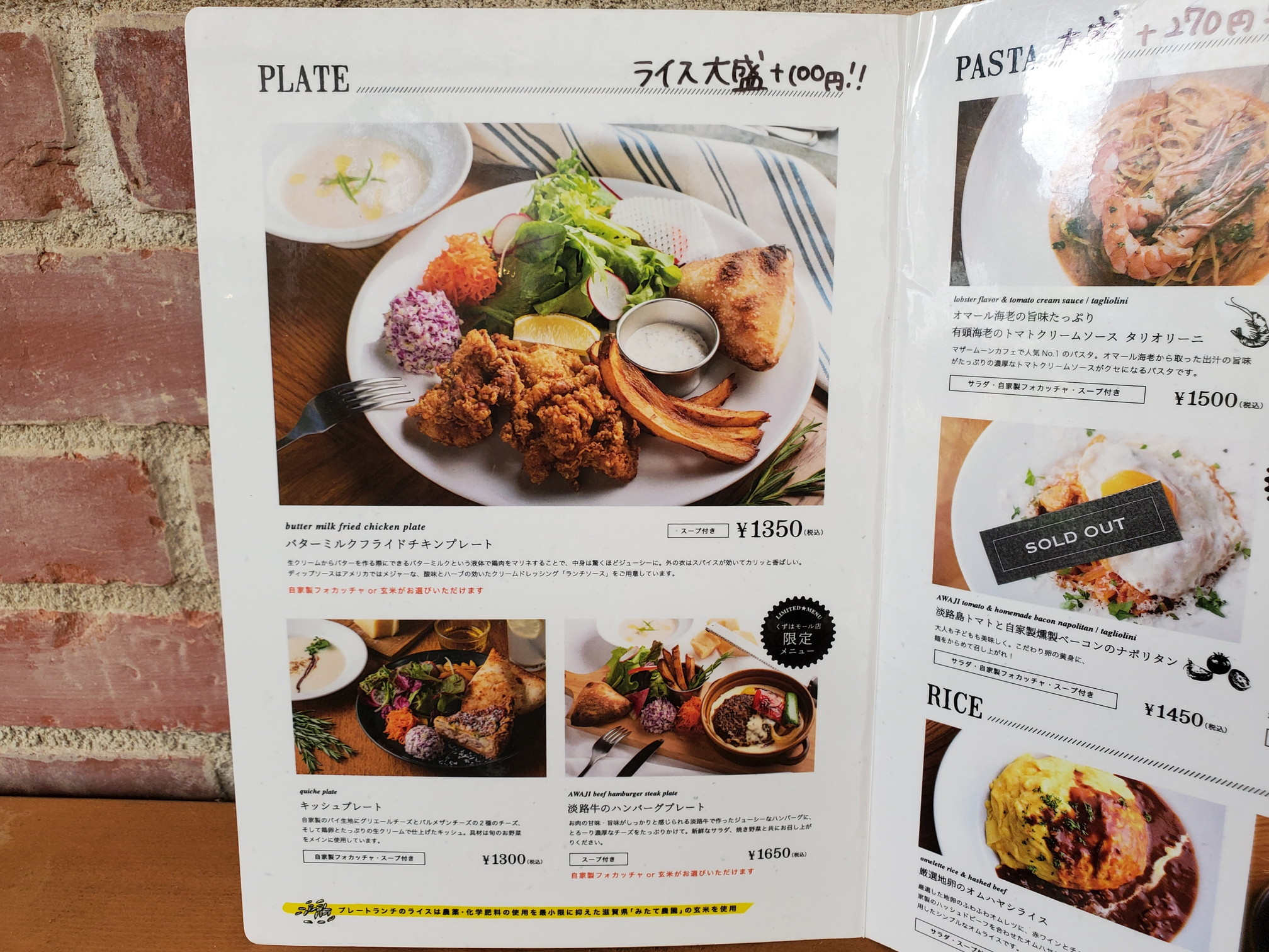 Mother Moon Cafe（マザームーンカフェ）くずはモール店