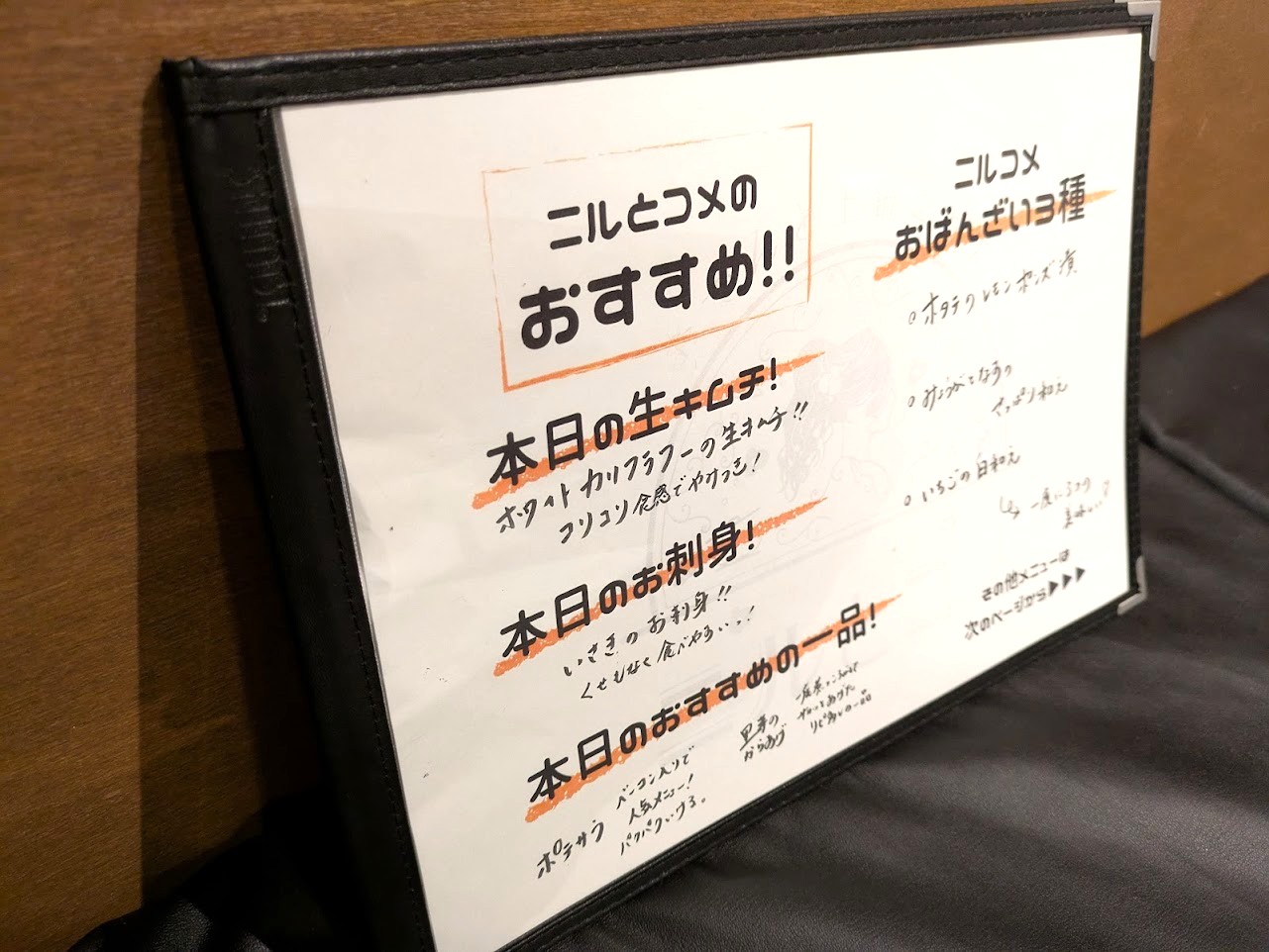 此処は堀江ニルとコメ