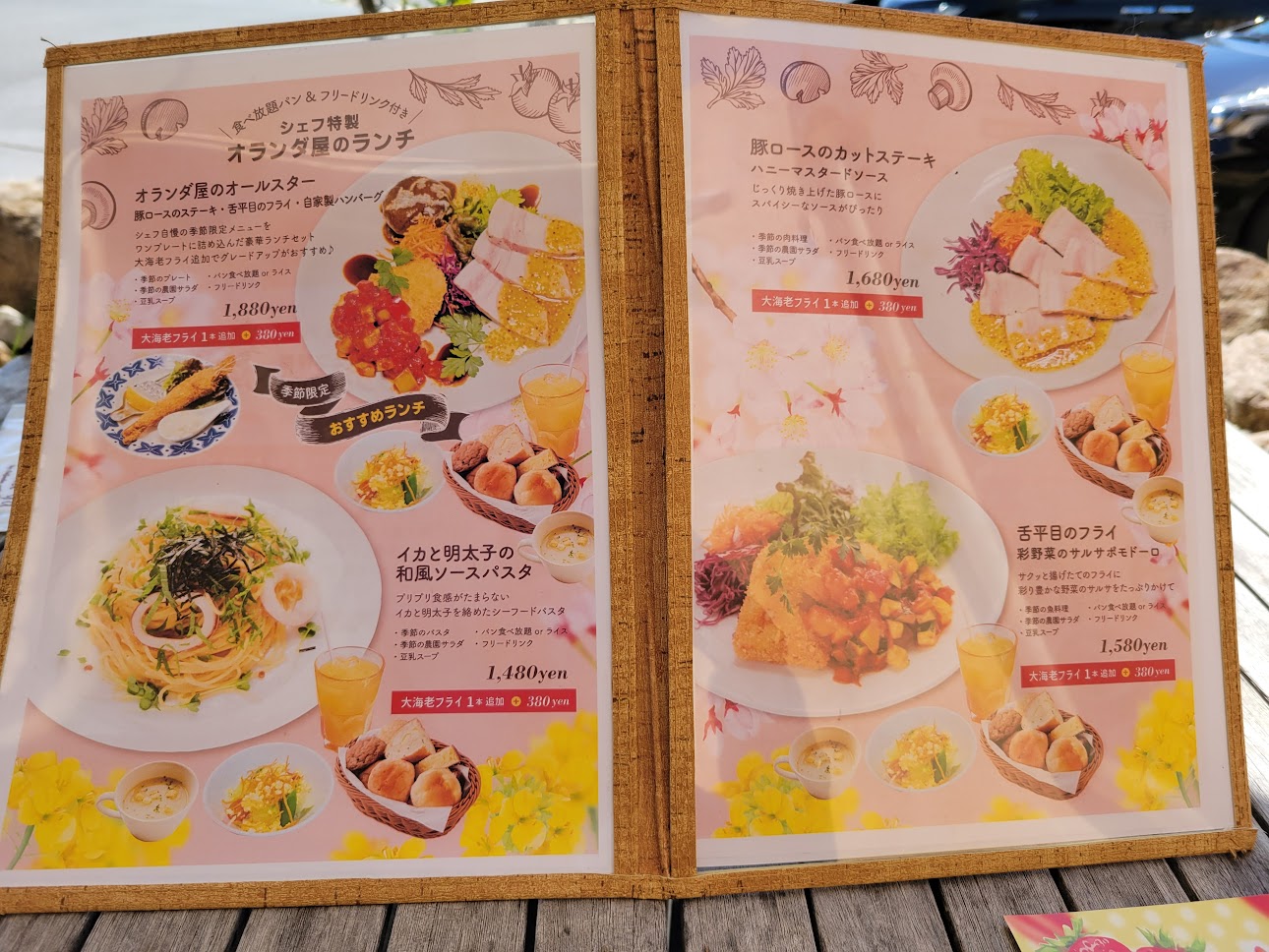 オランダ屋 富雄店