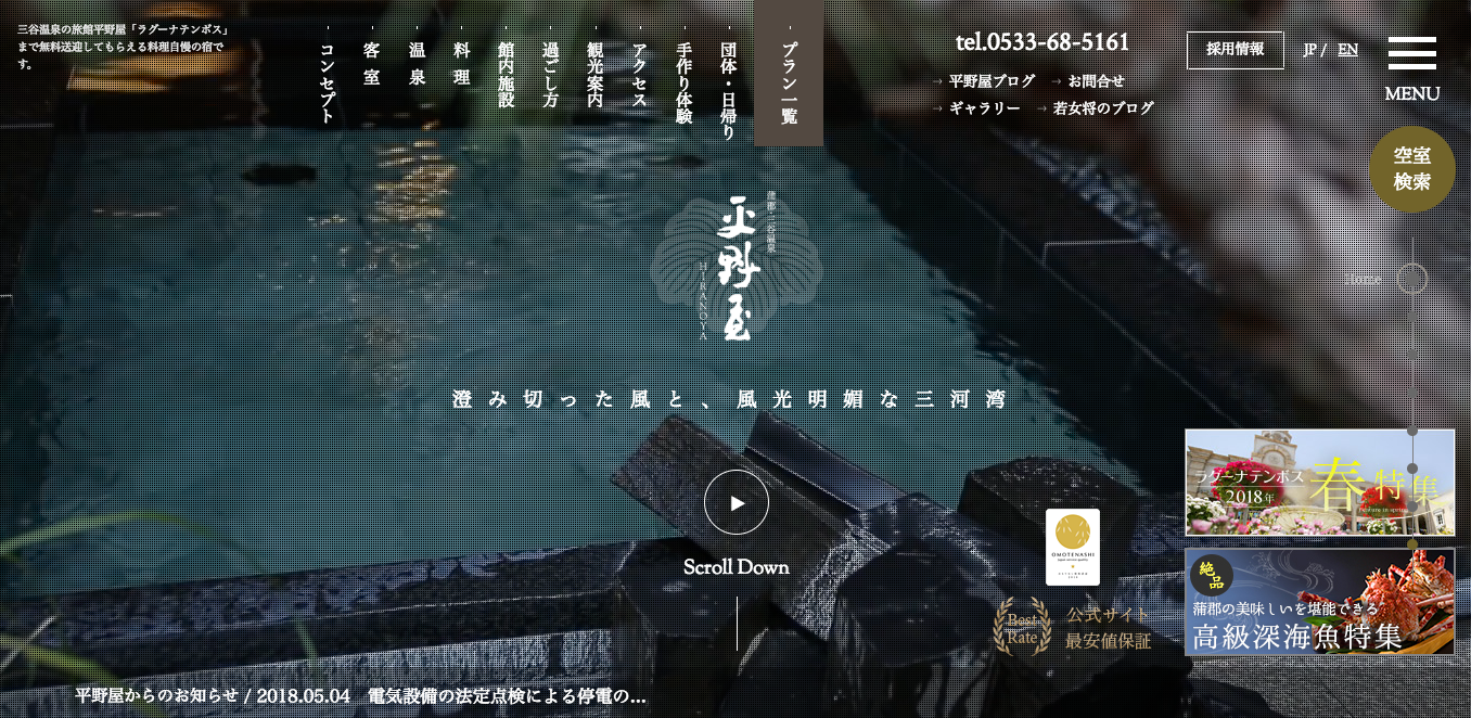 「海辺・湖畔のペット同伴宿泊施設」〜西日本編 part1〜