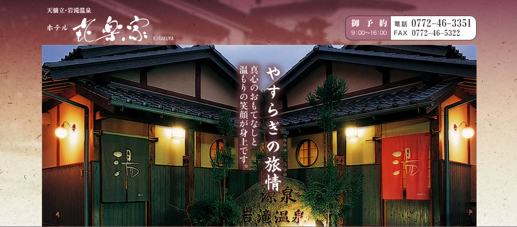 〜西日本編 part3〜