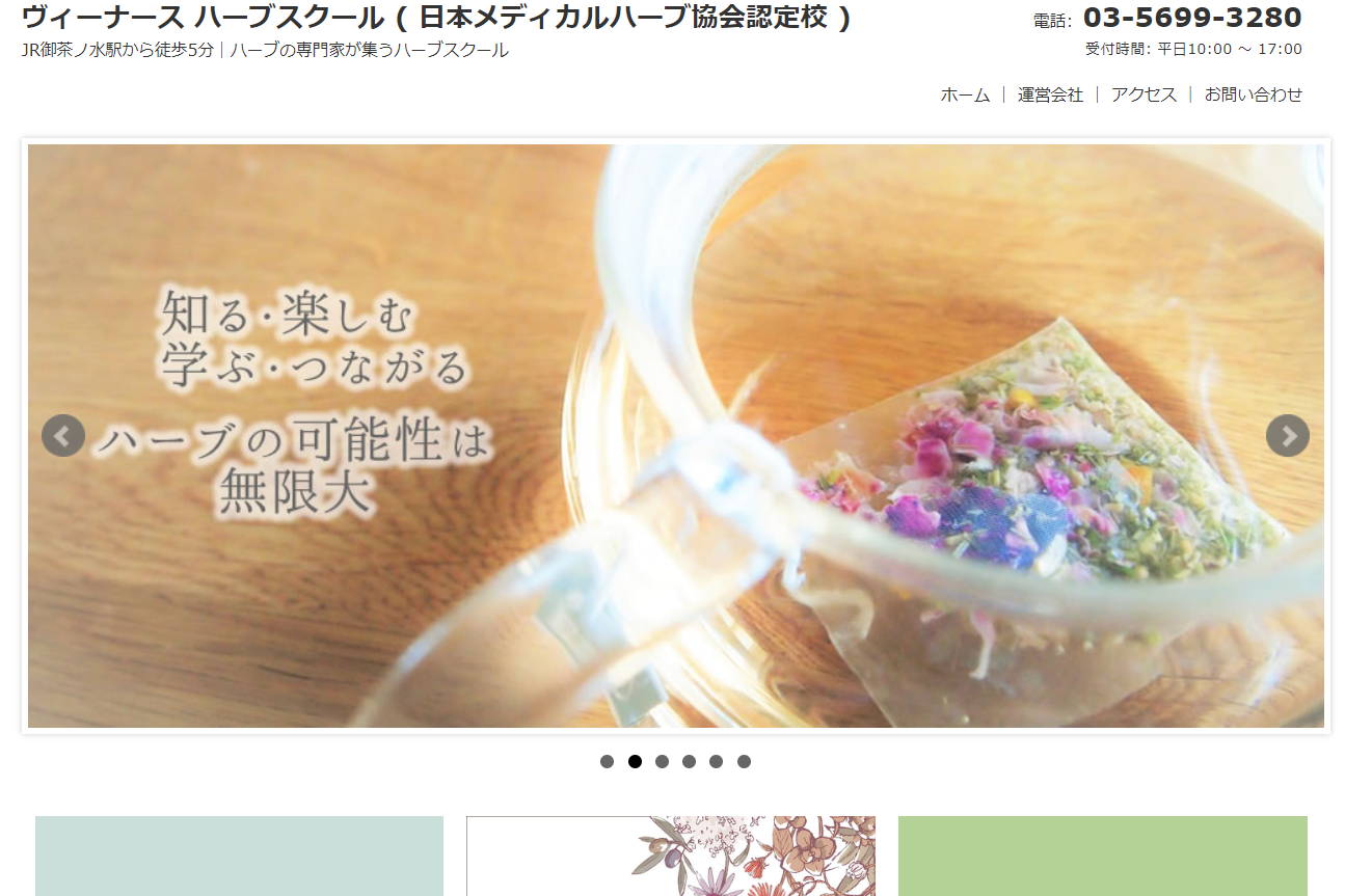 大切なペットを守る!夏の虫除け講座