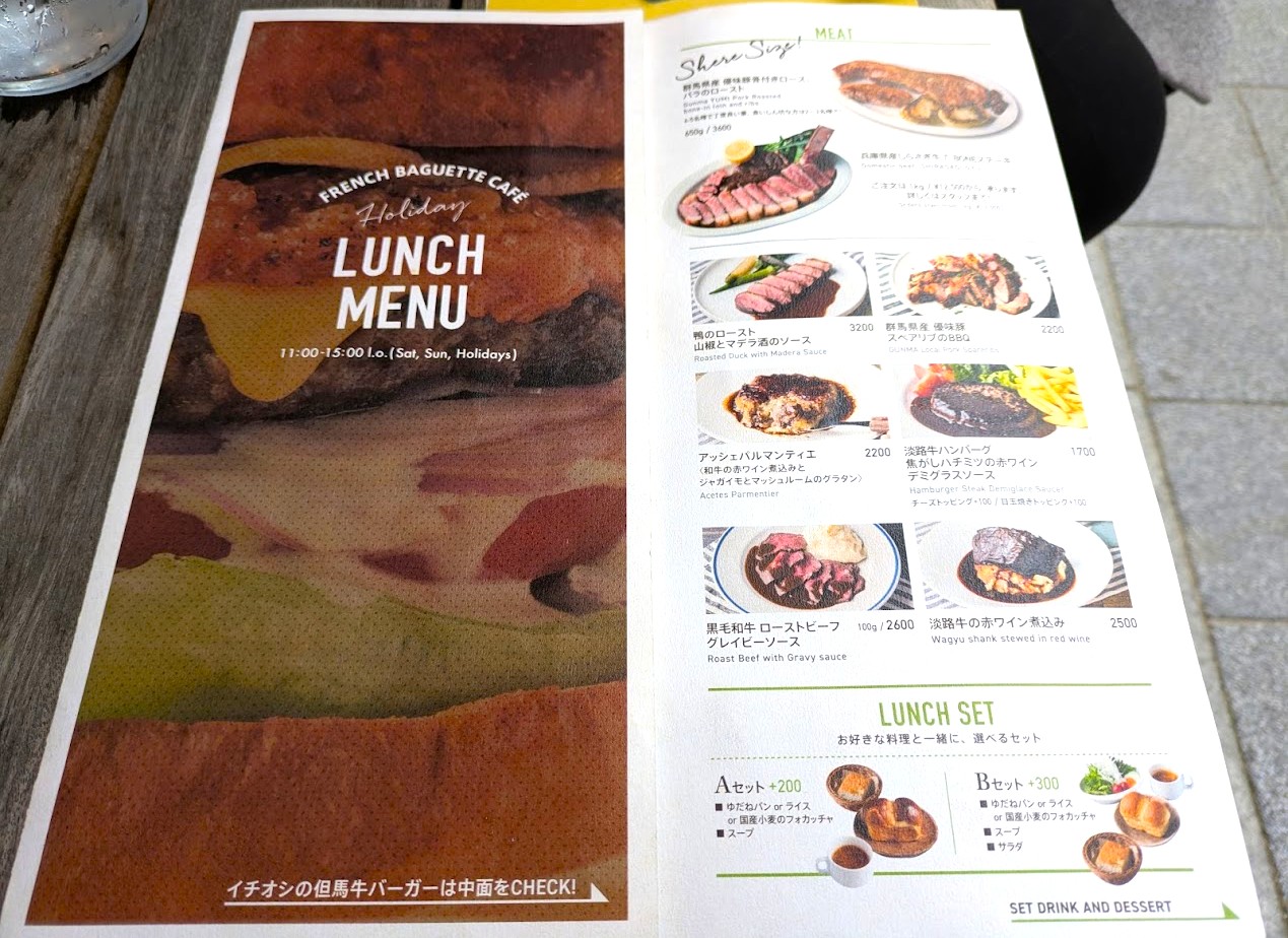 フレンチバゲットカフェ