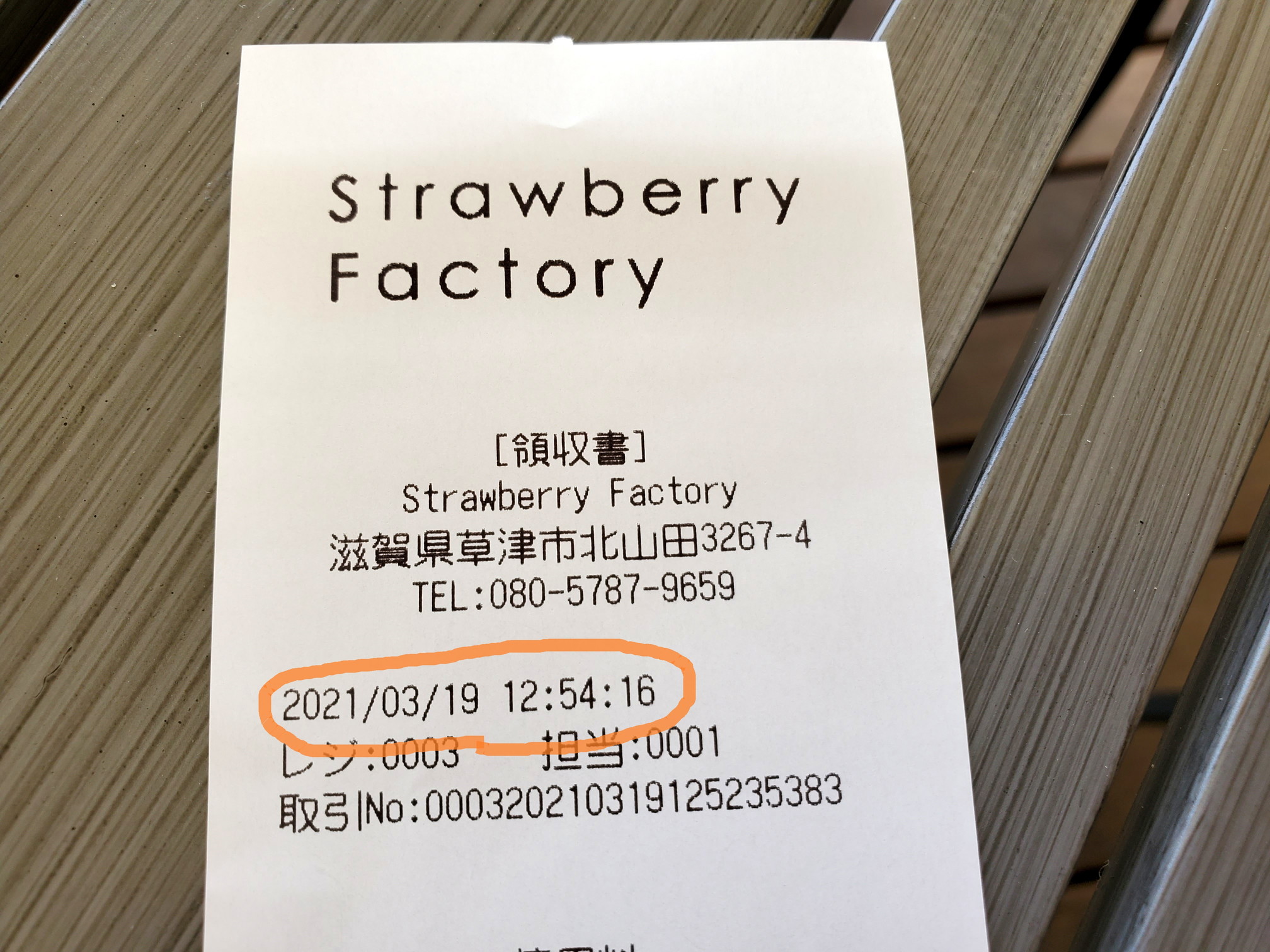 Strawberry Factory(ストロベリーファクトリー)