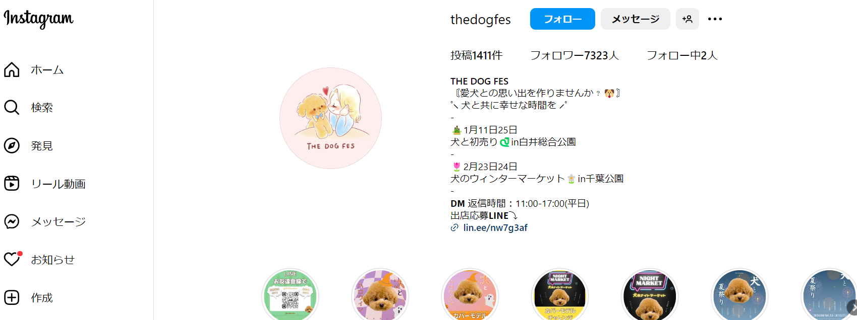 -THE DOG FES-犬と初売り