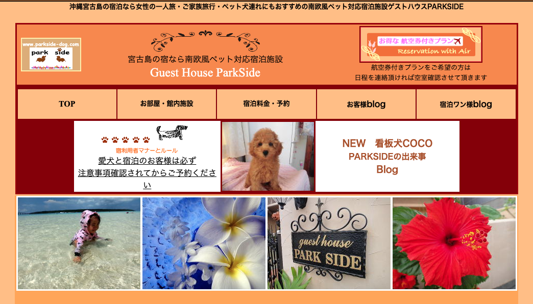 沖縄